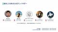 Insta360、倶知安観光協会との観光プロモーション連携 Insta360、倶知安観光協会との観光プロモーション連携