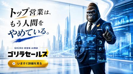 トップ営業は、もう人間をやめている。ゴリラセールス トップ営業は、もう人間をやめている。ゴリラセールス