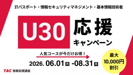 \あなたの挑戦と共に/TAC情報処理講座が期間限定「U \あなたの挑戦と共に/TAC情報処理講座が期間限定「U