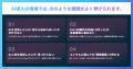 Offers、課題に合わせたチームで戦略から実装まで伴走 Offers、課題に合わせたチームで戦略から実装まで伴走