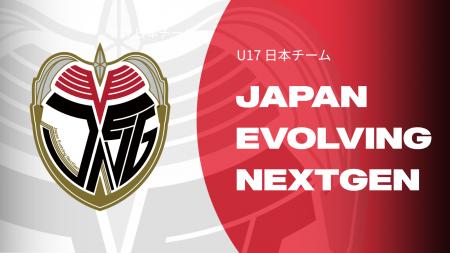 「プロジェクト Japan Evolving NextGen」始動のお知 「プロジェクト Japan Evolving NextGen」始動のお知