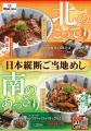 【定食屋 宮本むなし】6/10~「丼とざるそばフェア」 【定食屋 宮本むなし】6/10~「丼とざるそばフェア」