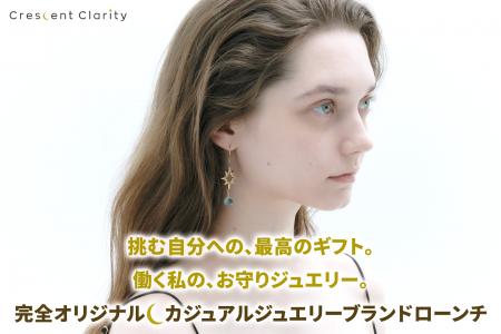 【自分らしい存在感を】カジュアルジュエリーブランド 【自分らしい存在感を】カジュアルジュエリーブランド