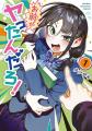 6月9日発売の「別マガ」7月号は『杖と剣のウィストリ 6月9日発売の「別マガ」7月号は『杖と剣のウィストリ