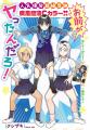 6月9日発売の「別マガ」7月号は『杖と剣のウィストリ 6月9日発売の「別マガ」7月号は『杖と剣のウィストリ