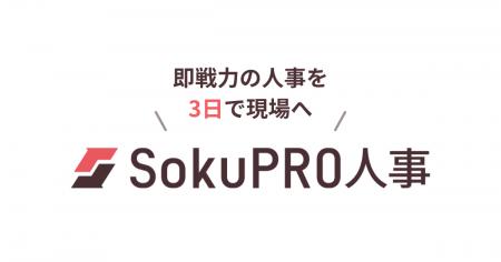対話型AI×人事フリーランスDB×10万件以上のマッチング 対話型AI×人事フリーランスDB×10万件以上のマッチング