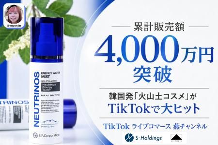 TikTokライブコマース「燕チャンネル」、独占販売の韓 TikTokライブコマース「燕チャンネル」、独占販売の韓