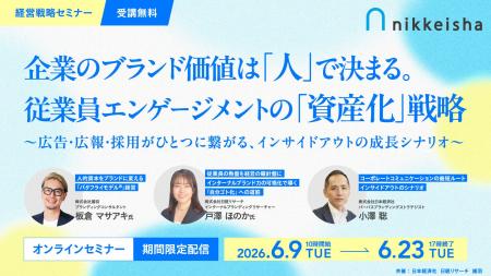 企業のブランド価値は「人」で決まる。従業員エンゲー 企業のブランド価値は「人」で決まる。従業員エンゲー