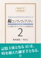 03BOOKS、生成AI時代の共生を考える電子書籍シリーズ 03BOOKS、生成AI時代の共生を考える電子書籍シリーズ