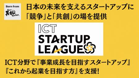 オリナスパートナー、総務省関連プログラム令和8年度I オリナスパートナー、総務省関連プログラム令和8年度I