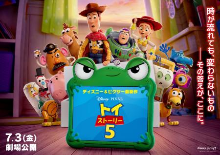 ディズニー&ピクサー映画最新作『トイ・ストーリー5 ディズニー&ピクサー映画最新作『トイ・ストーリー5