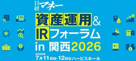 関西初開催!日経マネーの資産運用イベント「日経マネ 関西初開催!日経マネーの資産運用イベント「日経マネ