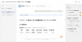 セゾンテクノロジー、企業の全社AI活用をセキュアに推 セゾンテクノロジー、企業の全社AI活用をセキュアに推