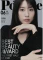 『TRIII ミルクケア』がPoco'ce Best Beauty Award 2 『TRIII ミルクケア』がPoco'ce Best Beauty Award 2