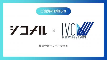 CVCファンド「INNOVATION V Capital」、 飲食事業者の CVCファンド「INNOVATION V Capital」、 飲食事業者の