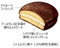 ファンと一緒につくった『チョコパイでひと休みシリー ファンと一緒につくった『チョコパイでひと休みシリー