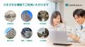 IPネットワークカメラの録画映像をクラウドで安全管理 IPネットワークカメラの録画映像をクラウドで安全管理