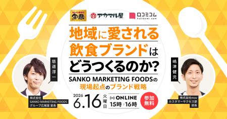 【6/16開催】 【6/16開催】