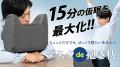 九州大学との共同研究から生まれた「デスクdeお昼寝枕 九州大学との共同研究から生まれた「デスクdeお昼寝枕