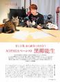 【創作のそばには、いつも猫がいた】特集「アーティス 【創作のそばには、いつも猫がいた】特集「アーティス