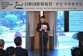 第32回「日韓国際環境賞」募集開始 第32回「日韓国際環境賞」募集開始
