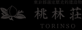 【フォレストテラス明治神宮】東京都選定歴史的建造物 【フォレストテラス明治神宮】東京都選定歴史的建造物