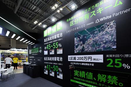 節税×収益インフラとして注目「資産運用EXPO【夏】202 節税×収益インフラとして注目「資産運用EXPO【夏】202