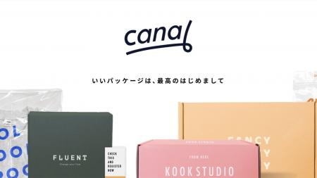 パッケージ印刷「canal」、デジタル印刷で製造体制を パッケージ印刷「canal」、デジタル印刷で製造体制を