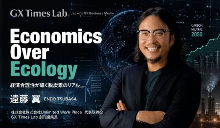「環境問題」ではなく「経営問題」へ。BtoB専門メディ 「環境問題」ではなく「経営問題」へ。BtoB専門メディ