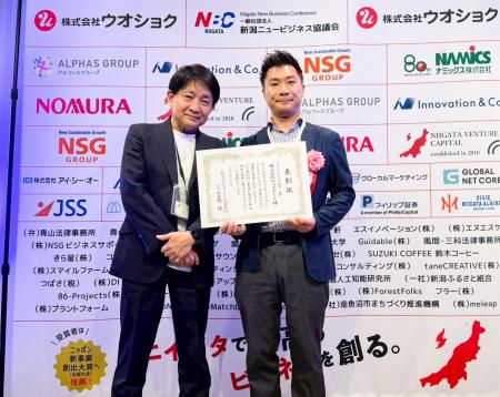 株式会社アップデート、NIIGATAベンチャーアワード202 株式会社アップデート、NIIGATAベンチャーアワード202