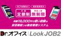 広域津波注意報で浮き彫りになった「従業員の安否確認 広域津波注意報で浮き彫りになった「従業員の安否確認