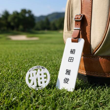 【ココロを贈る 名入れギフトOkulu】ゴルフ好きに贈る 【ココロを贈る 名入れギフトOkulu】ゴルフ好きに贈る