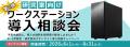 研究室からのGPU・計算環境相談が増加、第1弾で想定を 研究室からのGPU・計算環境相談が増加、第1弾で想定を