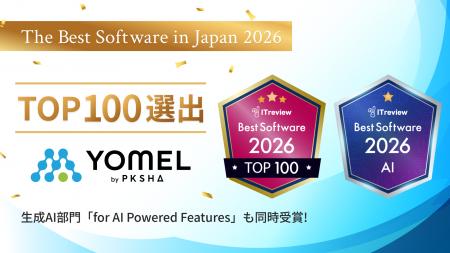 議事録AI「YOMEL」が「The Best Software in Japan 20 議事録AI「YOMEL」が「The Best Software in Japan 20