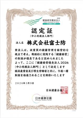 地元・横須賀の協力会社と共に学ぶ防水技術研修「Fuji 地元・横須賀の協力会社と共に学ぶ防水技術研修「Fuji