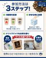 マッケンジーハウス、地域参加型「コーヒープロジェク マッケンジーハウス、地域参加型「コーヒープロジェク