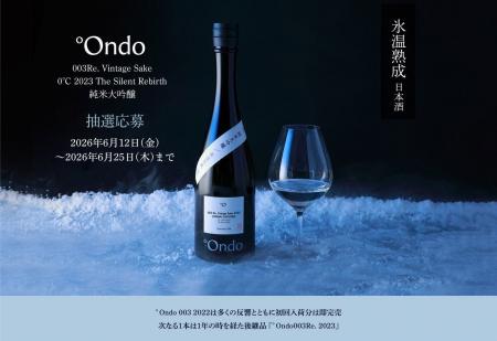 日本酒造りで最高に贅沢な搾り「斗瓶取り」採用。 数 日本酒造りで最高に贅沢な搾り「斗瓶取り」採用。 数