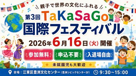 参加無料・申込不要・入退場自由。 親子で世界の文化 参加無料・申込不要・入退場自由。 親子で世界の文化