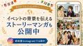 参加無料・申込不要・入退場自由。 親子で世界の文化 参加無料・申込不要・入退場自由。 親子で世界の文化