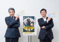 映画「免許返納!?」とマイナンバーカード、タイアップ 映画「免許返納!?」とマイナンバーカード、タイアップ