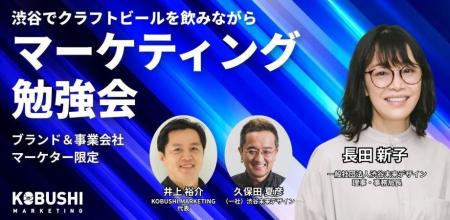 7月15日(水)19:00~開催|【生成AI時代のブランド戦 7月15日(水)19:00~開催|【生成AI時代のブランド戦