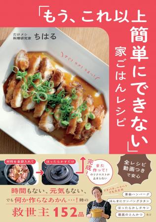 【発売6か月で7度重版、発行部数7万部突破!】だけメ 【発売6か月で7度重版、発行部数7万部突破!】だけメ