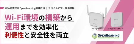 【正式認定】アライドテレシス製無線LANアクセスutf-8 【正式認定】アライドテレシス製無線LANアクセスutf-8