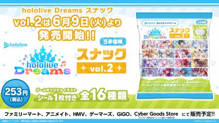 ホロライブのスマホゲーム『hololive Dreams』のゲー ホロライブのスマホゲーム『hololive Dreams』のゲー