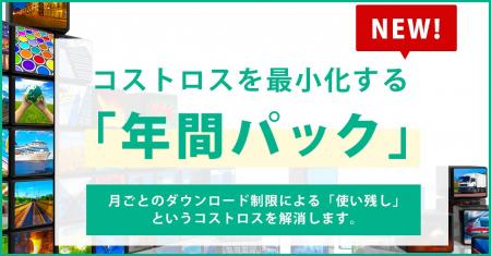 毎月リセットされる利用枠の「使い残し」を解消、画像 毎月リセットされる利用枠の「使い残し」を解消、画像