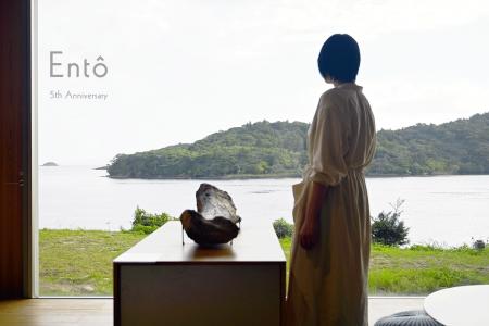 Entô開業5周年記念企画「地球の時間に触れる」開催 Entô開業5周年記念企画「地球の時間に触れる」開催