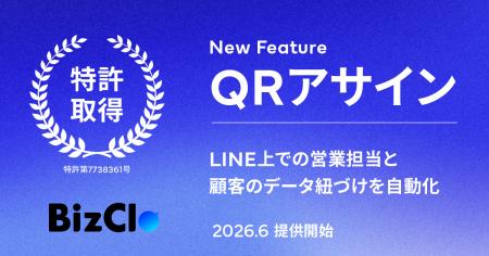 BizClo、LINEコミュニケーションの組織ガバナンスを強 BizClo、LINEコミュニケーションの組織ガバナンスを強
