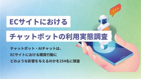 ECサイトで疑問が解決できなかった際、44.5%が「購入 ECサイトで疑問が解決できなかった際、44.5%が「購入