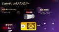 HIKVISION、AI技術で夜間監視を革新する「ColorVu 3.0 HIKVISION、AI技術で夜間監視を革新する「ColorVu 3.0