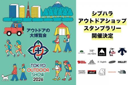 シブハラ アウトドアショップ スタンプラリー開催!タ シブハラ アウトドアショップ スタンプラリー開催!タ
